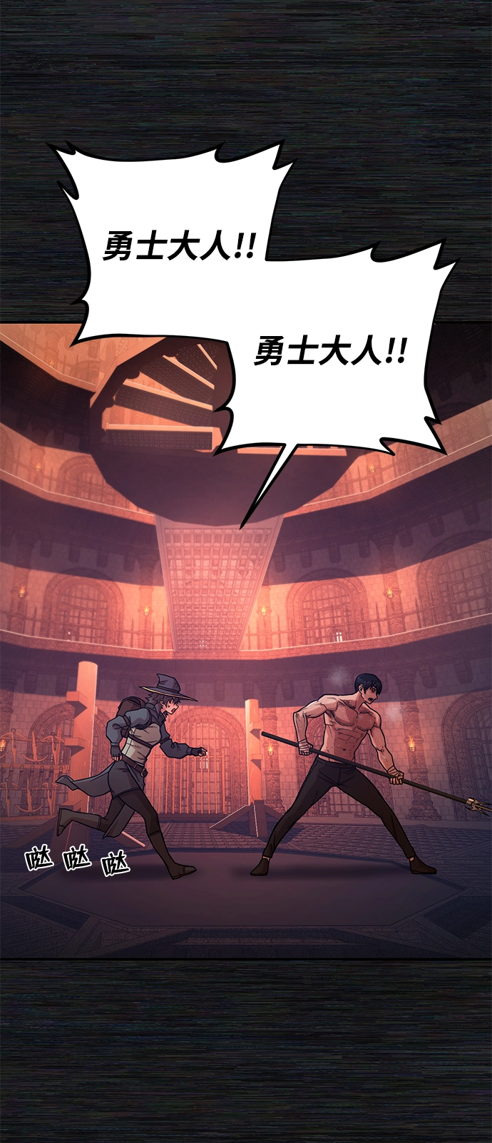 [第9话] 主人公 第21页