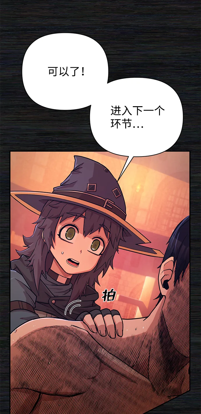 [第9话] 主人公 第22页