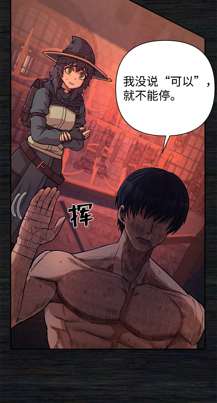 [第9话] 主人公 第24页