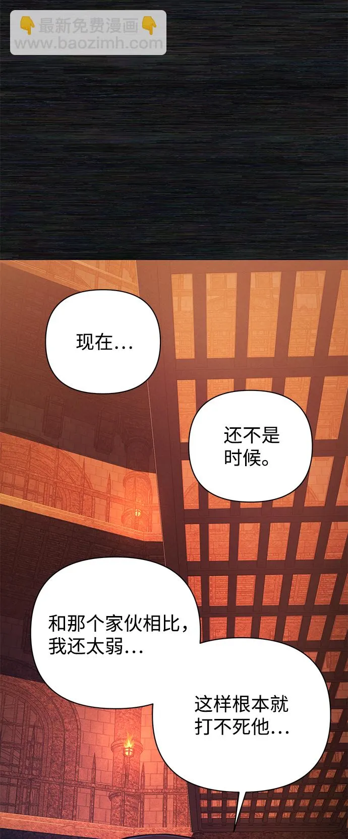 [第9话] 主人公 第25页