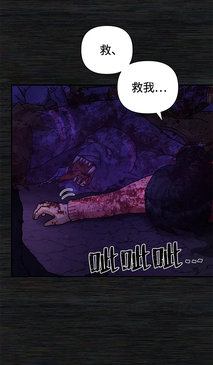 [第9话] 主人公 第58页