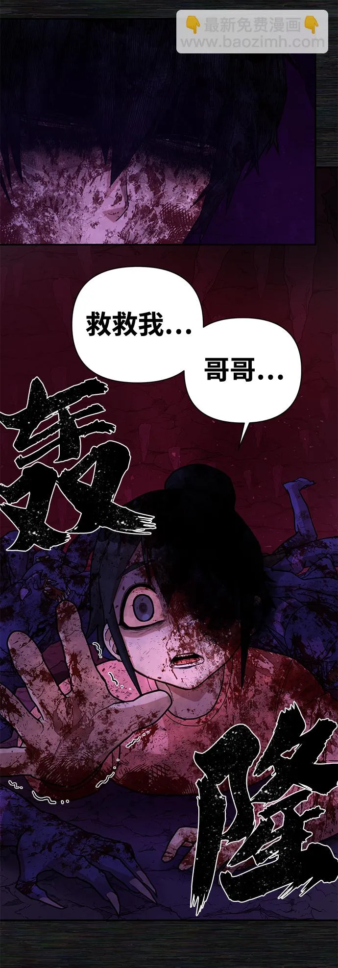 [第9话] 主人公 第59页