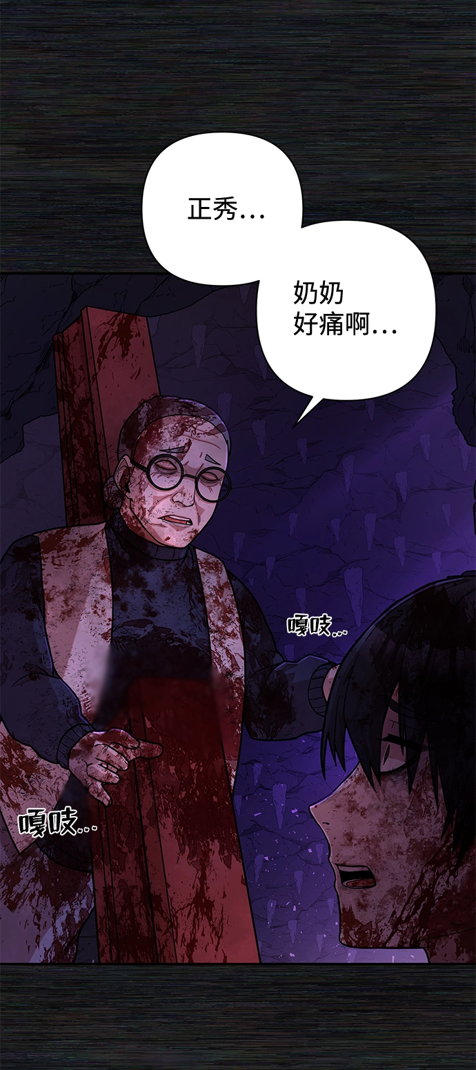 [第9话] 主人公 第61页
