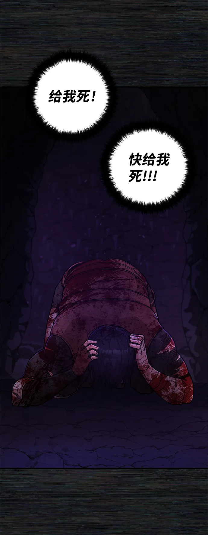 [第9话] 主人公 第62页