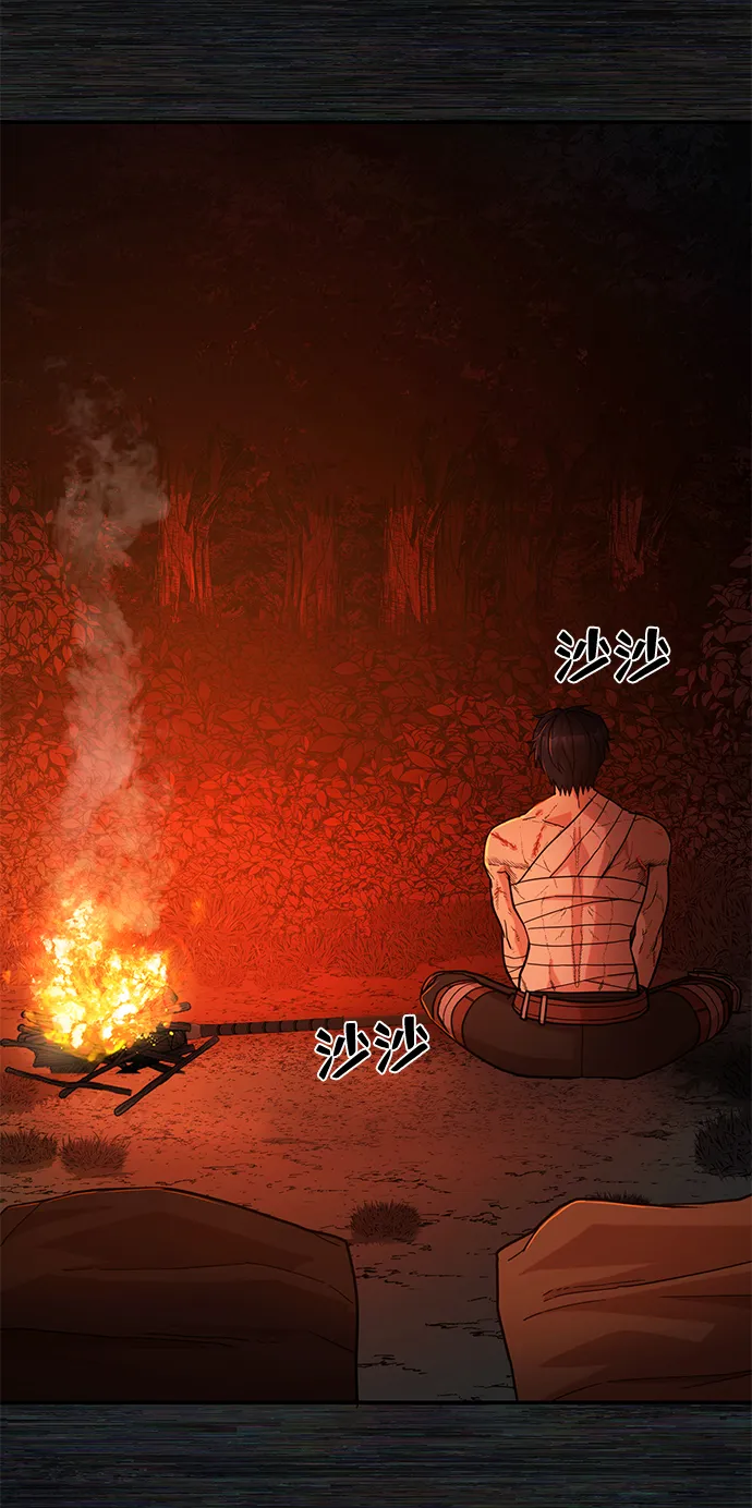 [第9话] 主人公 第64页