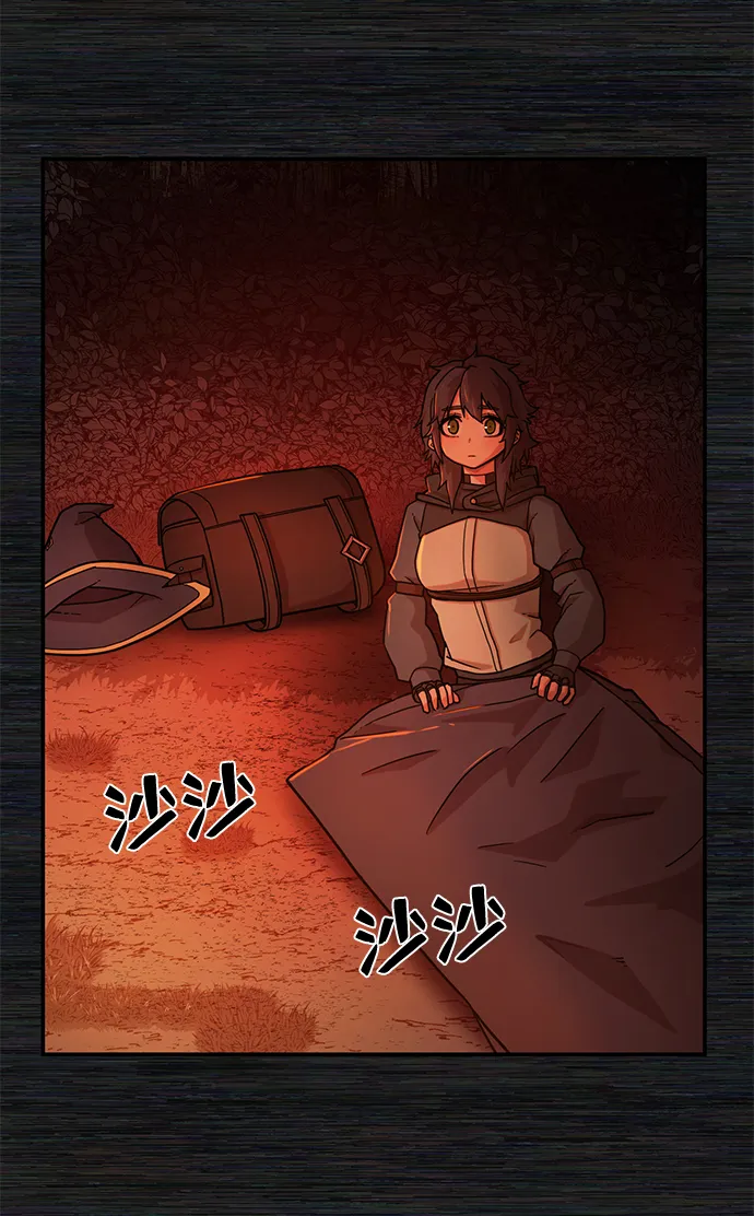 [第9话] 主人公 第66页