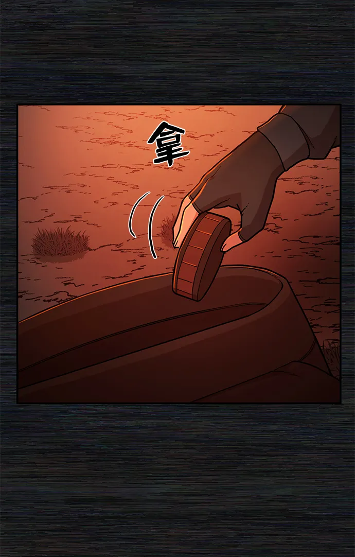 [第9话] 主人公 第68页