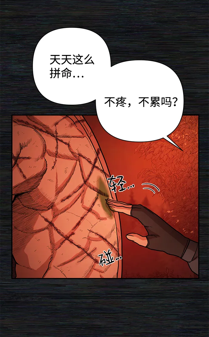 [第9话] 主人公 第72页