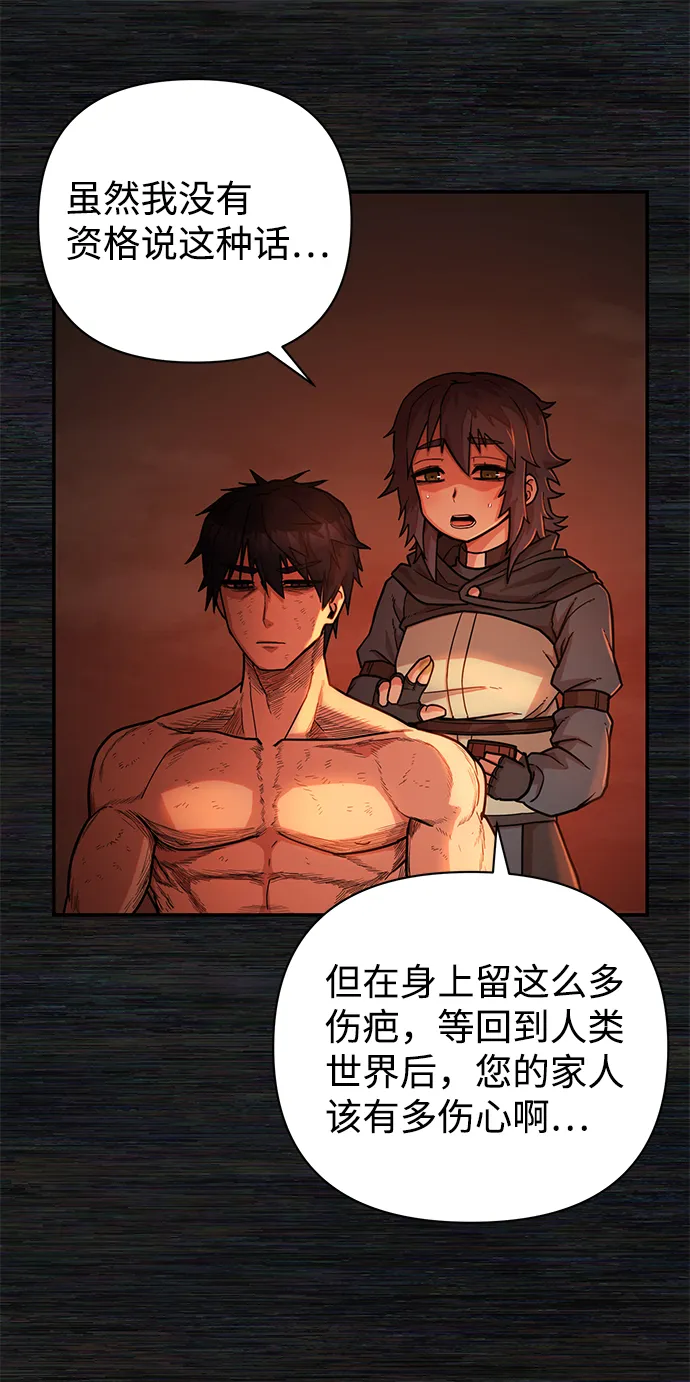 [第9话] 主人公 第73页