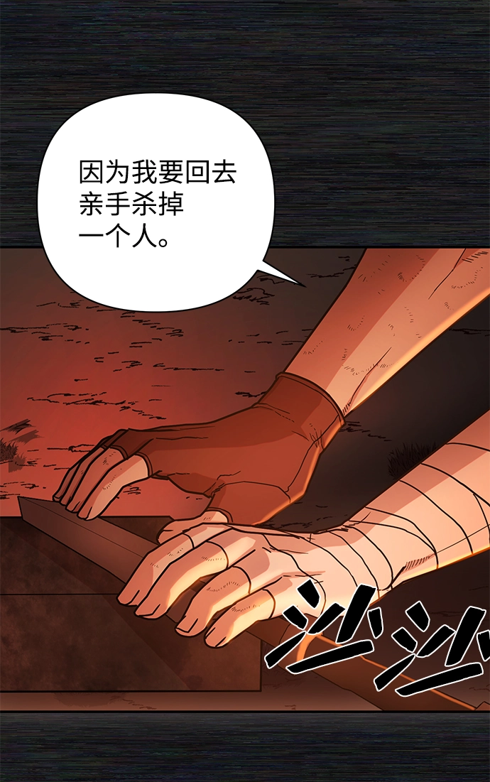 [第9话] 主人公 第76页