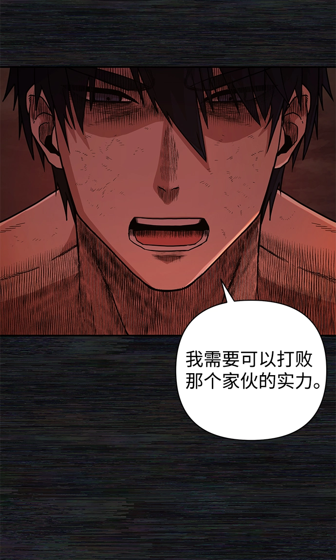 [第9话] 主人公 第79页