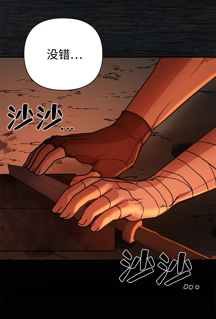 [第9话] 主人公 第84页
