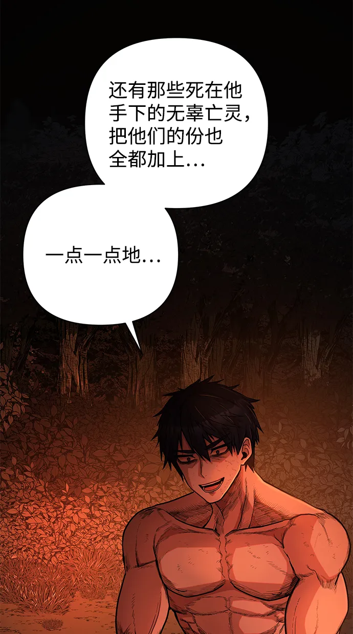 [第9话] 主人公 第85页