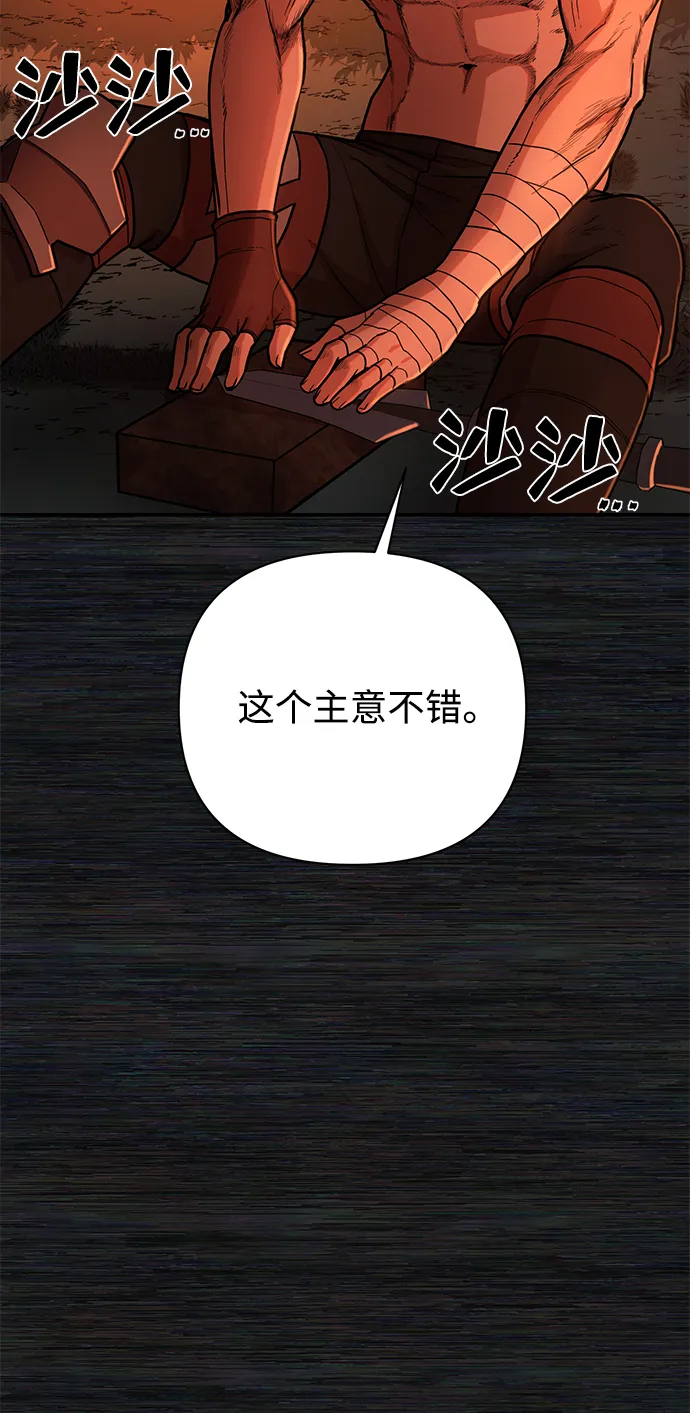 [第9话] 主人公 第86页