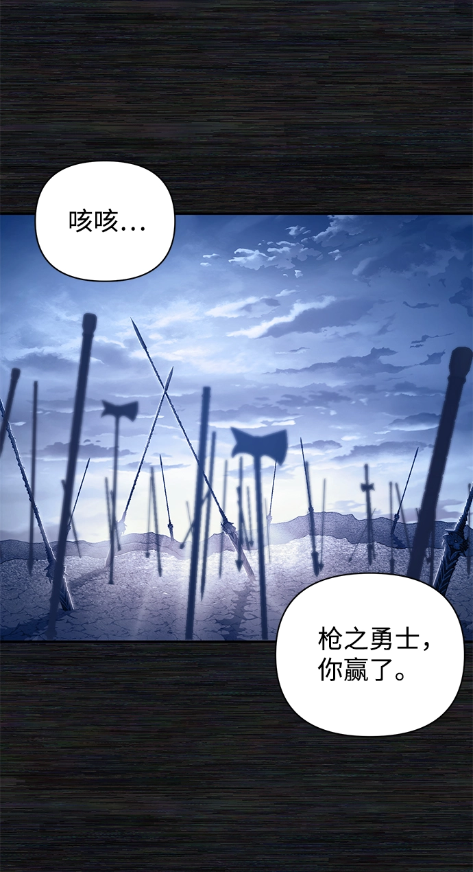 [第9话] 主人公 第88页