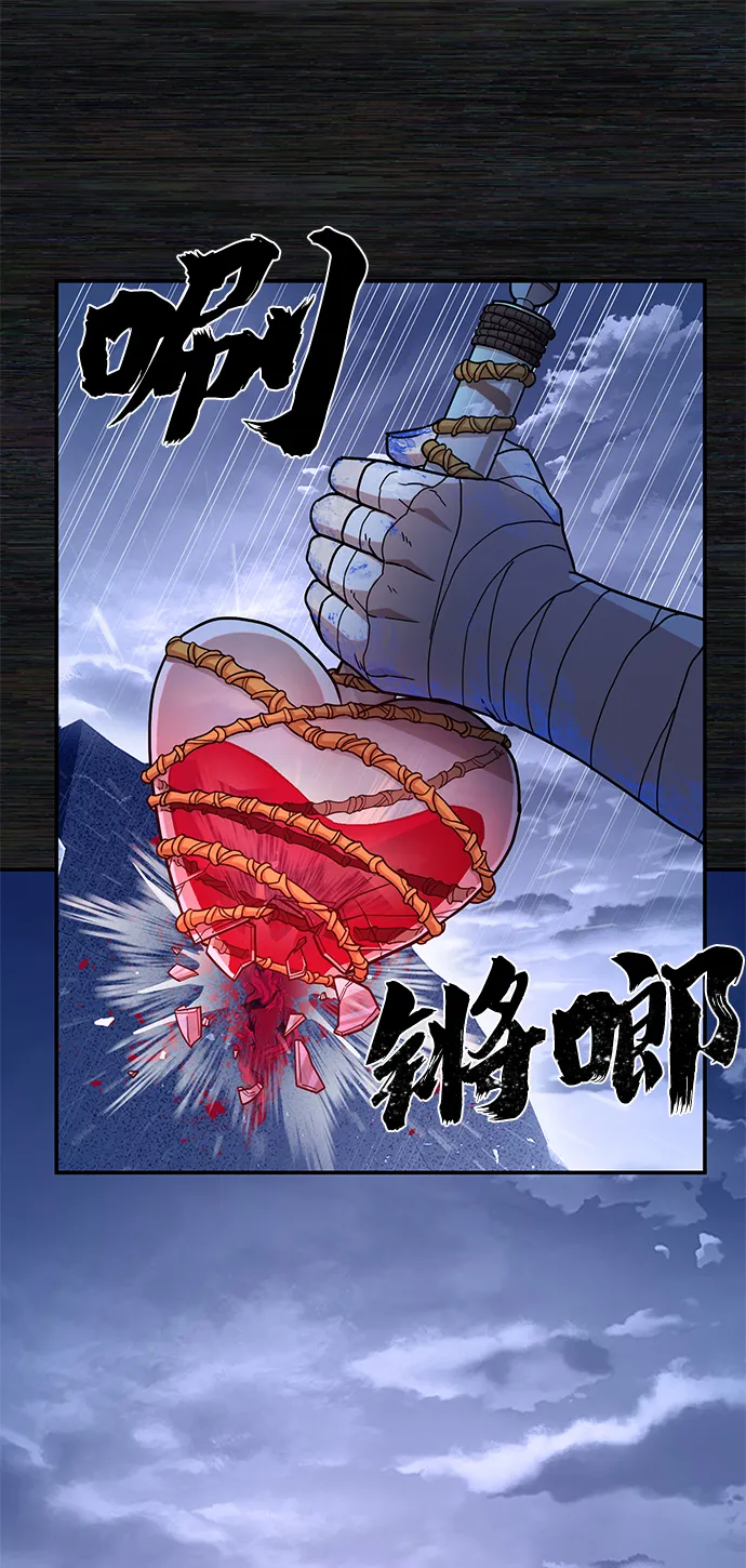 [第9话] 主人公 第91页