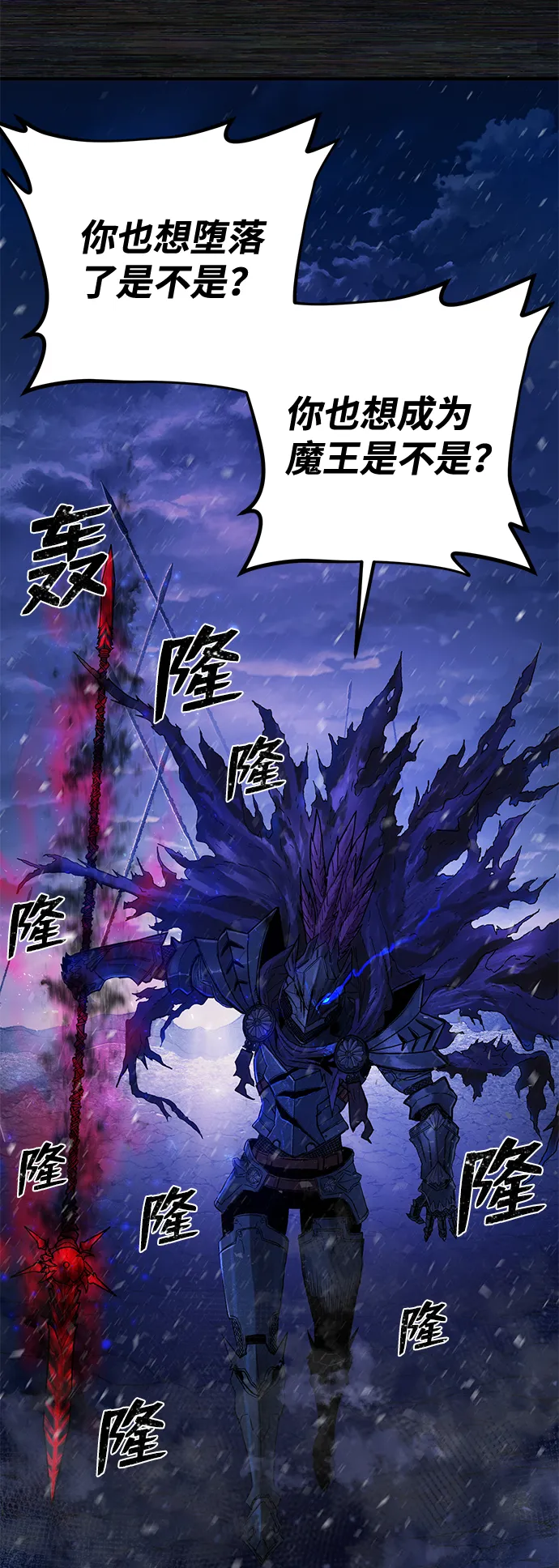 [第9话] 主人公 第95页