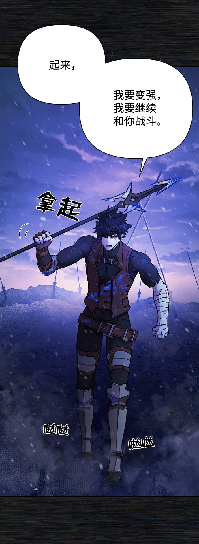 [第9话] 主人公 第97页