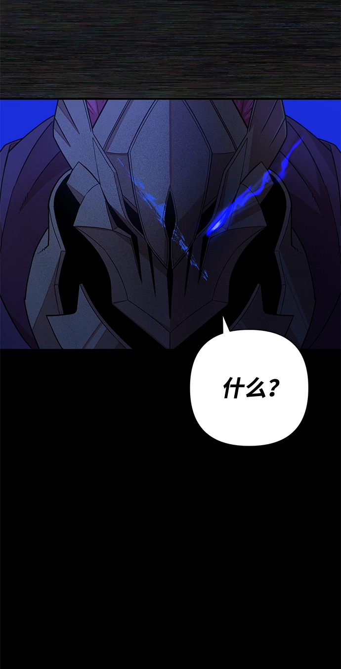 [第9话] 主人公 第98页