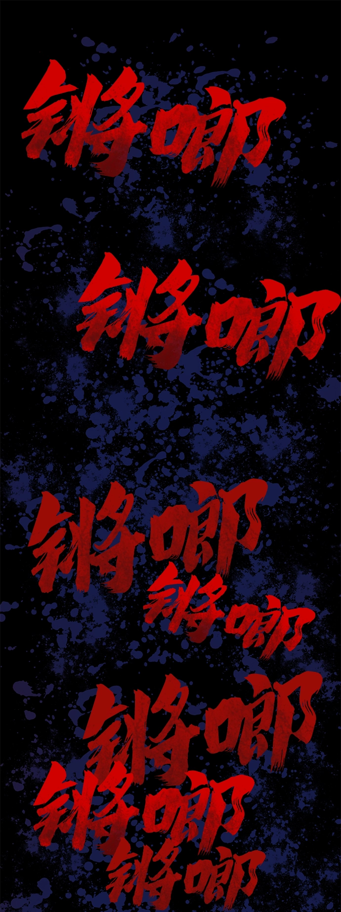 [第9话] 主人公 第100页