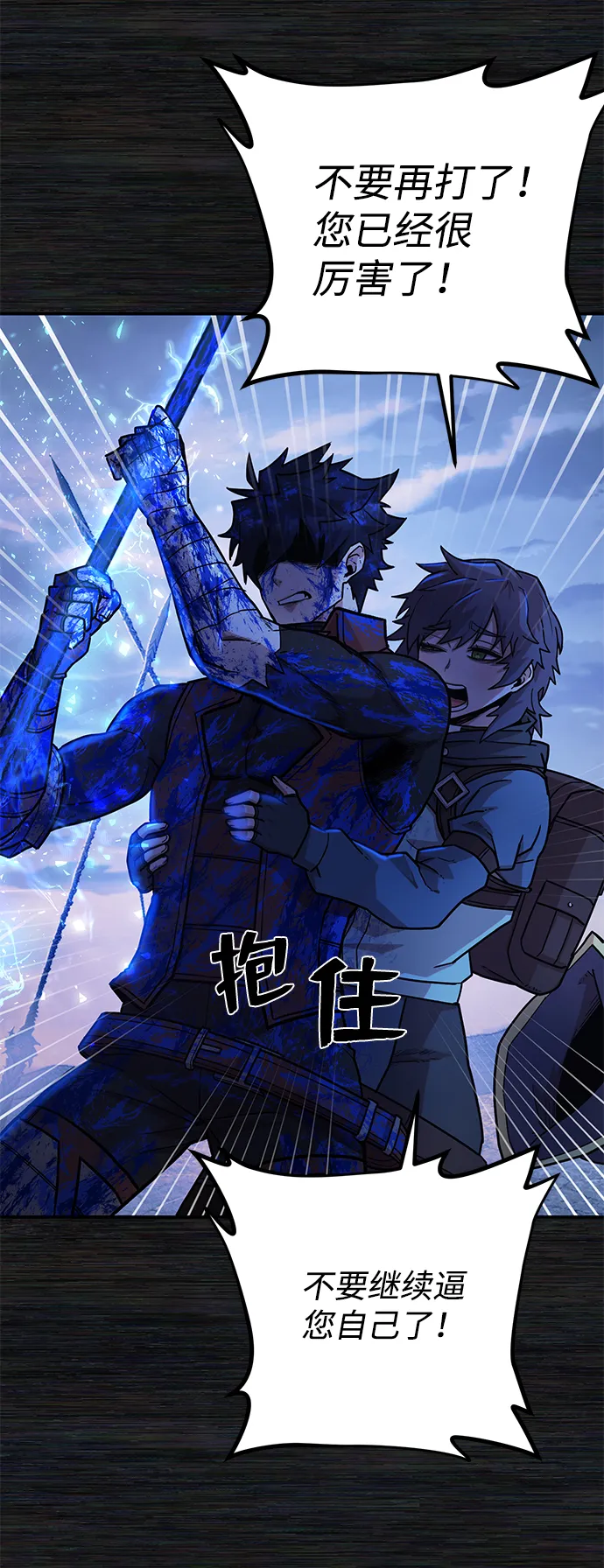 [第9话] 主人公 第105页