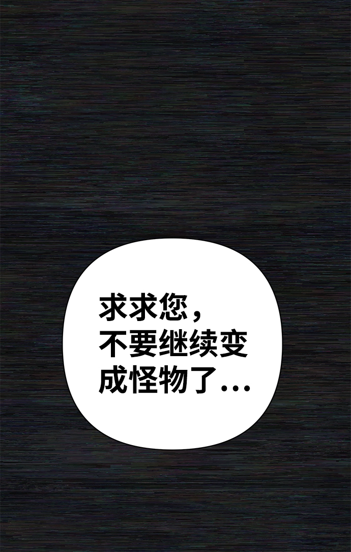 [第9话] 主人公 第108页