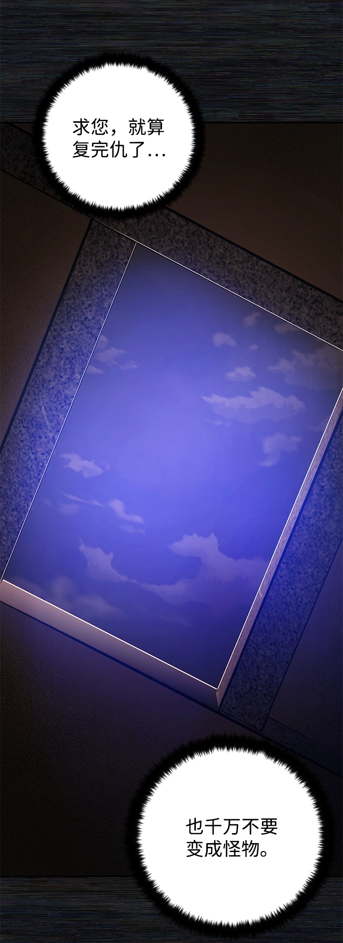 [第9话] 主人公 第114页