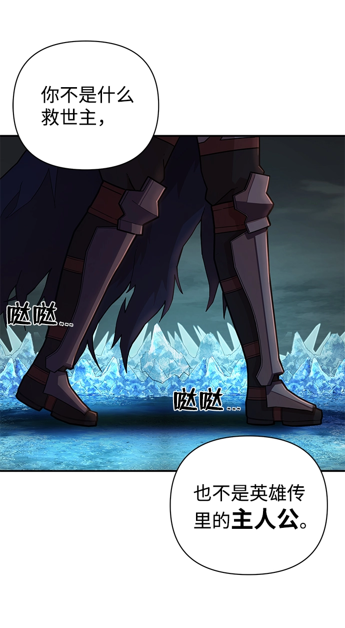 [第9话] 主人公 第119页
