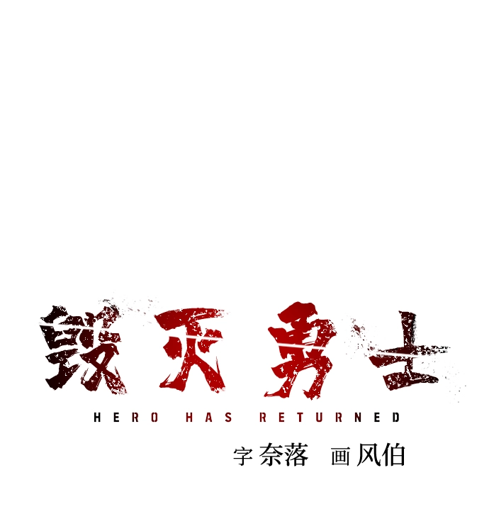 [第9话] 主人公 第125页