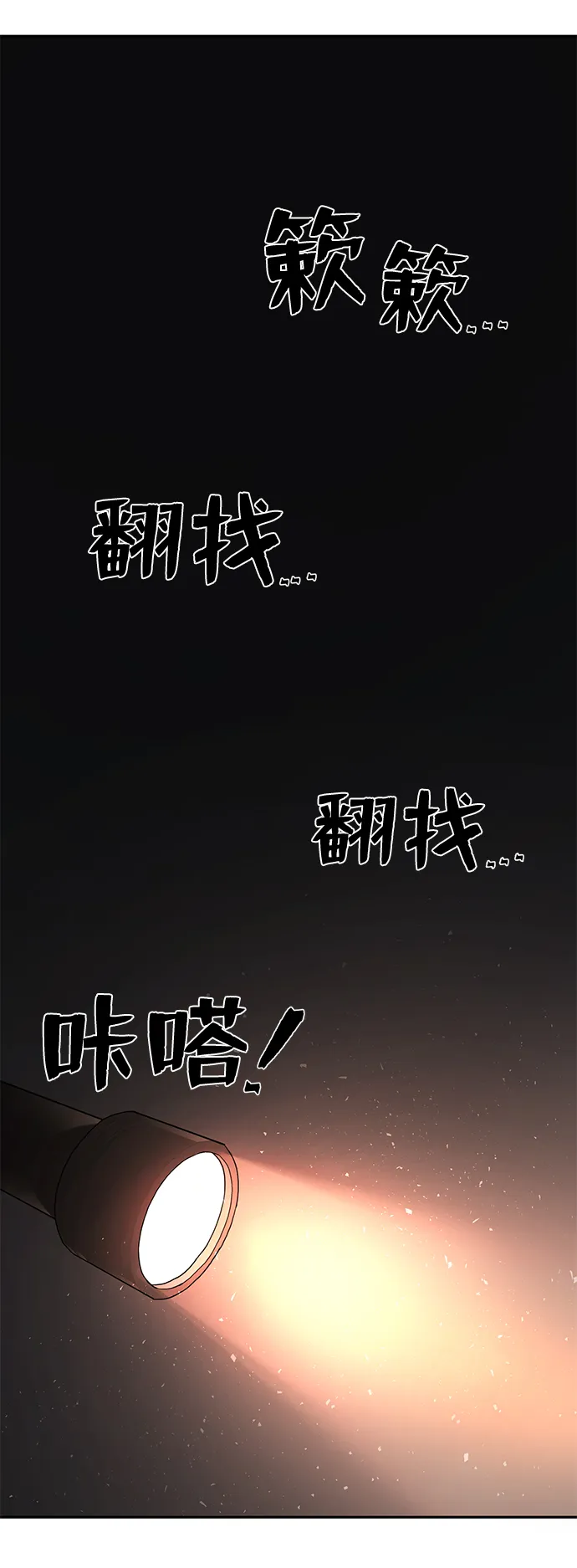 [第10话] 崔正宇（1） 第33页