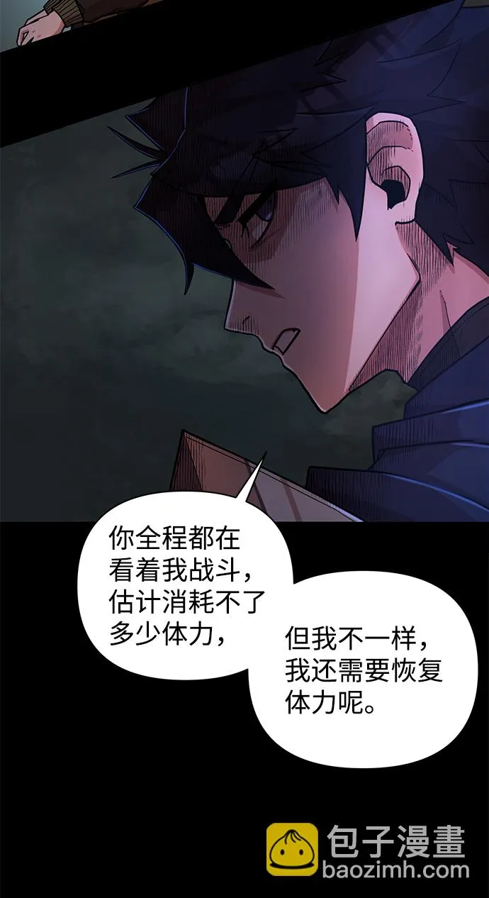 [第10话] 崔正宇（1） 第38页