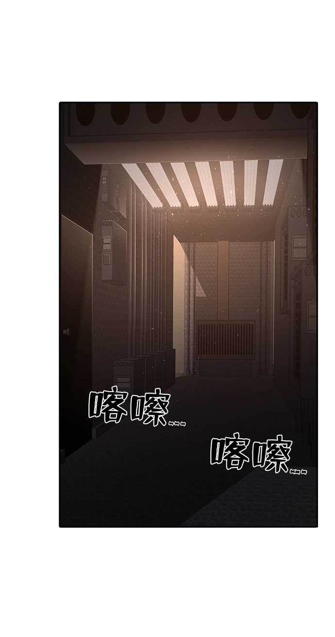 [第10话] 崔正宇（1） 第44页