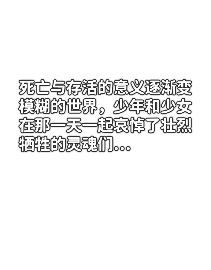 [第10话] 崔正宇（1） 第73页
