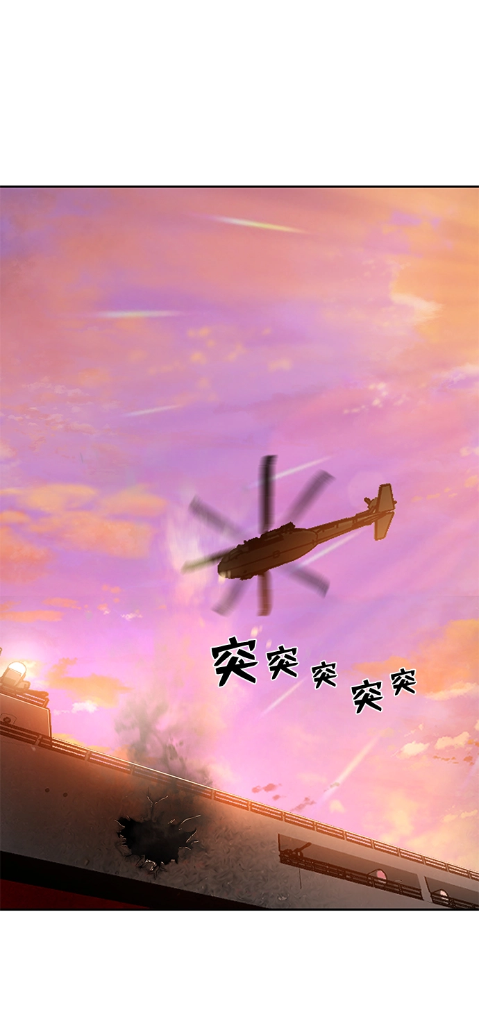 [第10话] 崔正宇（1） 第77页
