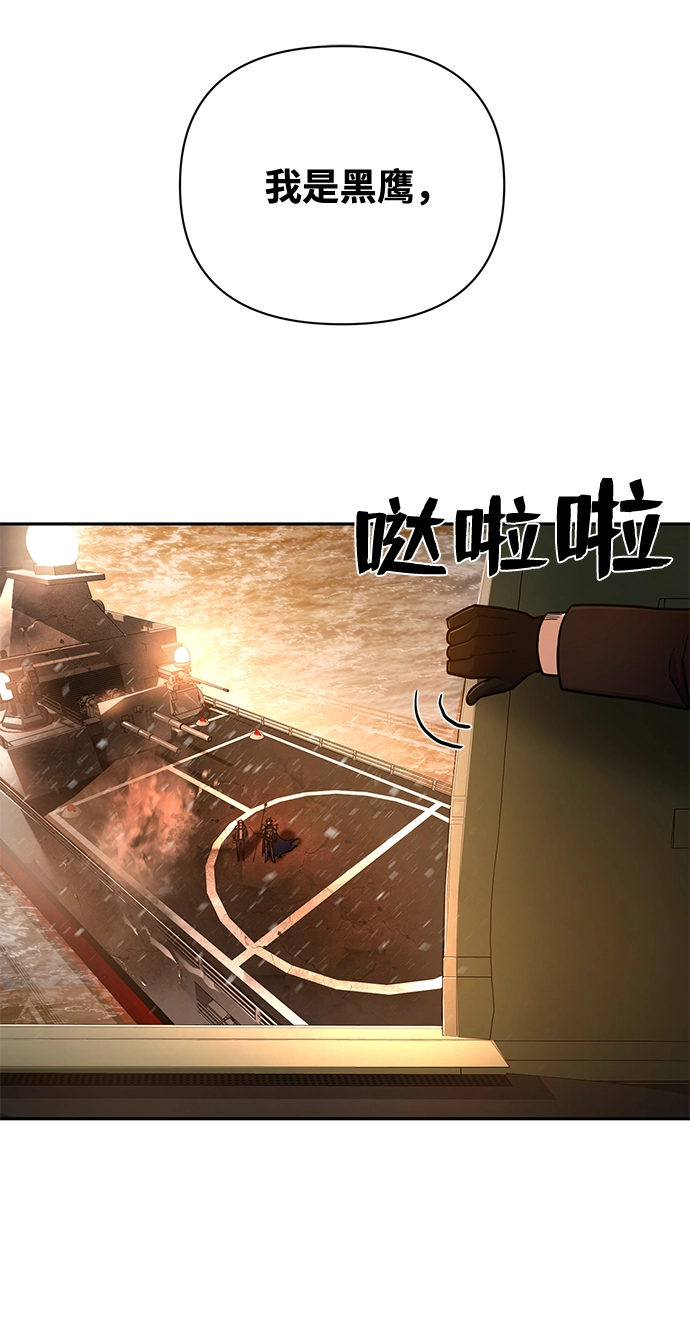 [第10话] 崔正宇（1） 第79页
