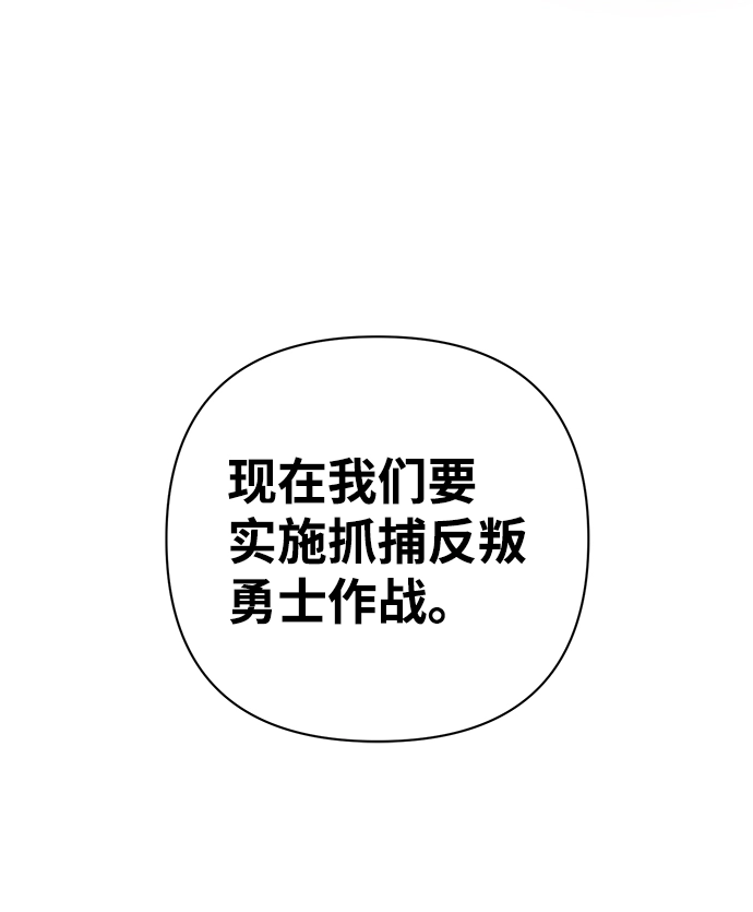 [第10话] 崔正宇（1） 第81页