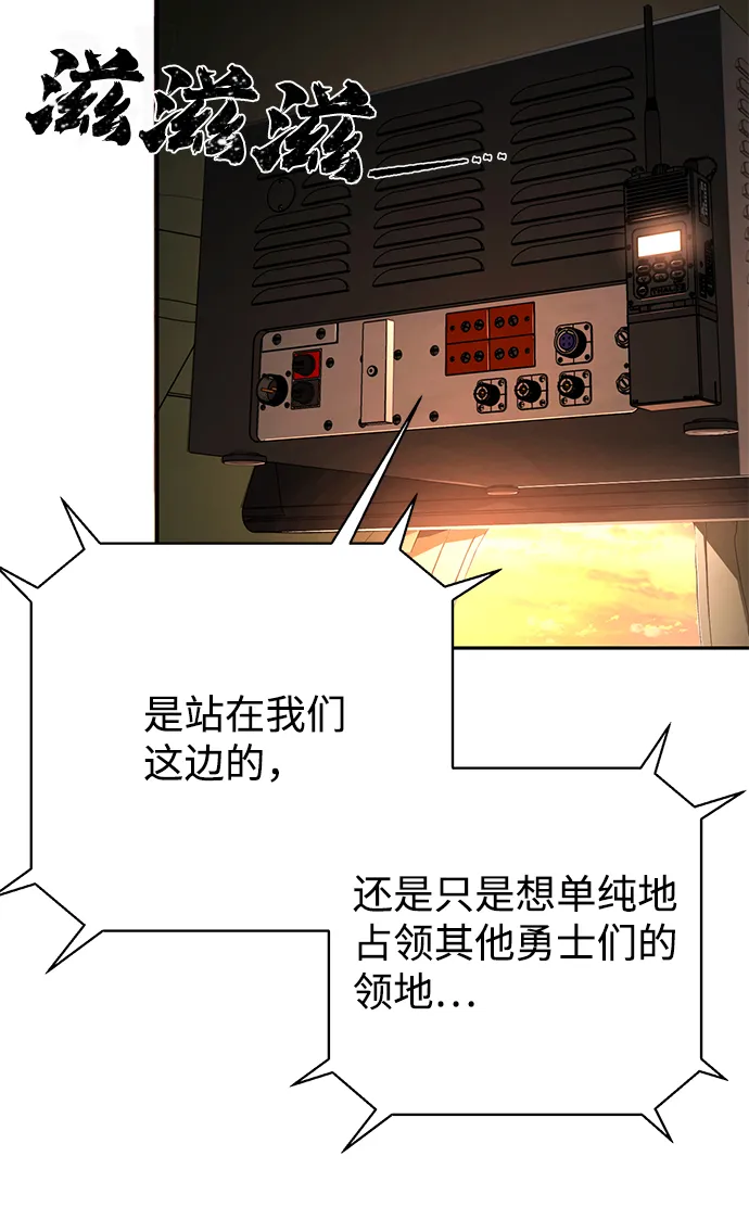 [第10话] 崔正宇（1） 第83页