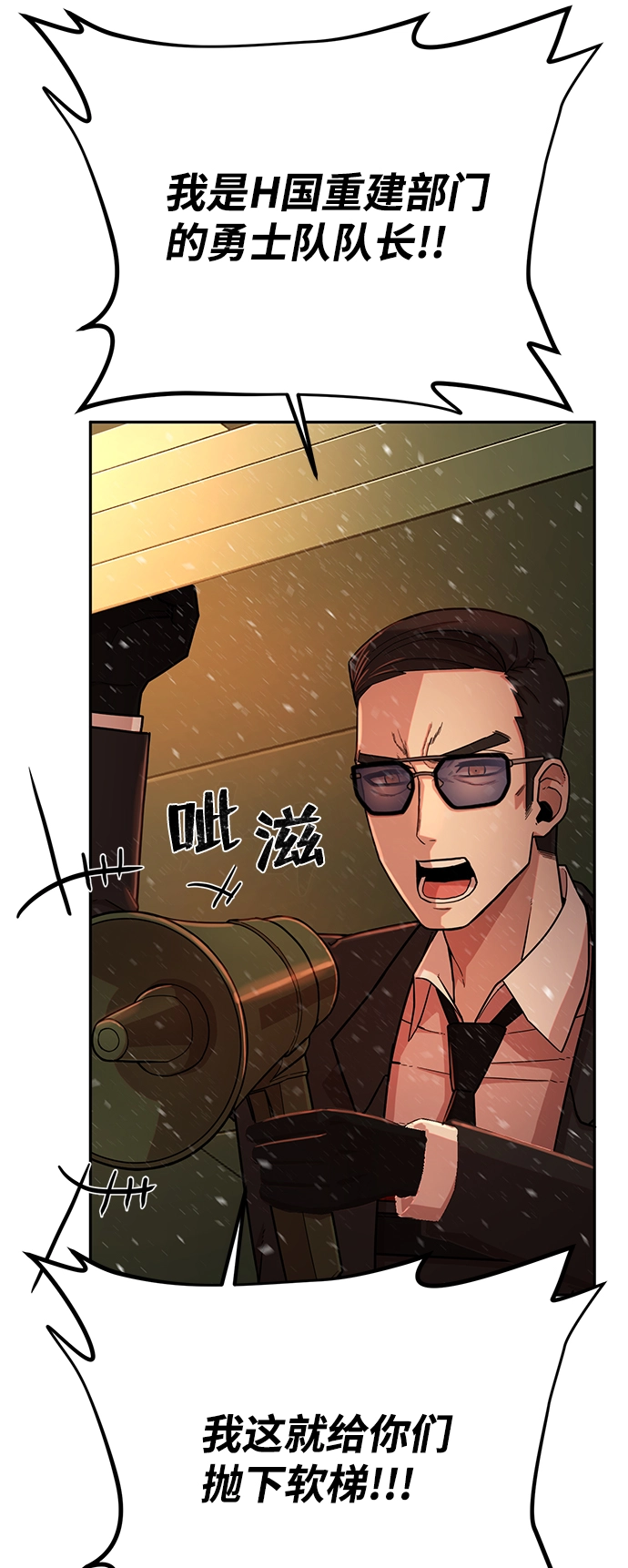 [第10话] 崔正宇（1） 第94页