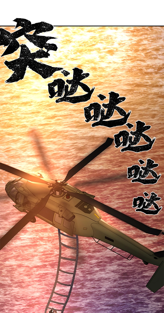 [第10话] 崔正宇（1） 第104页