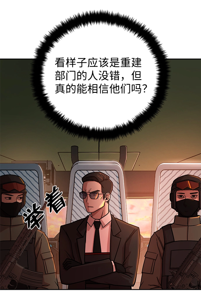 [第10话] 崔正宇（1） 第115页