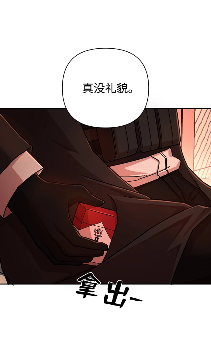 [第10话] 崔正宇（1） 第117页