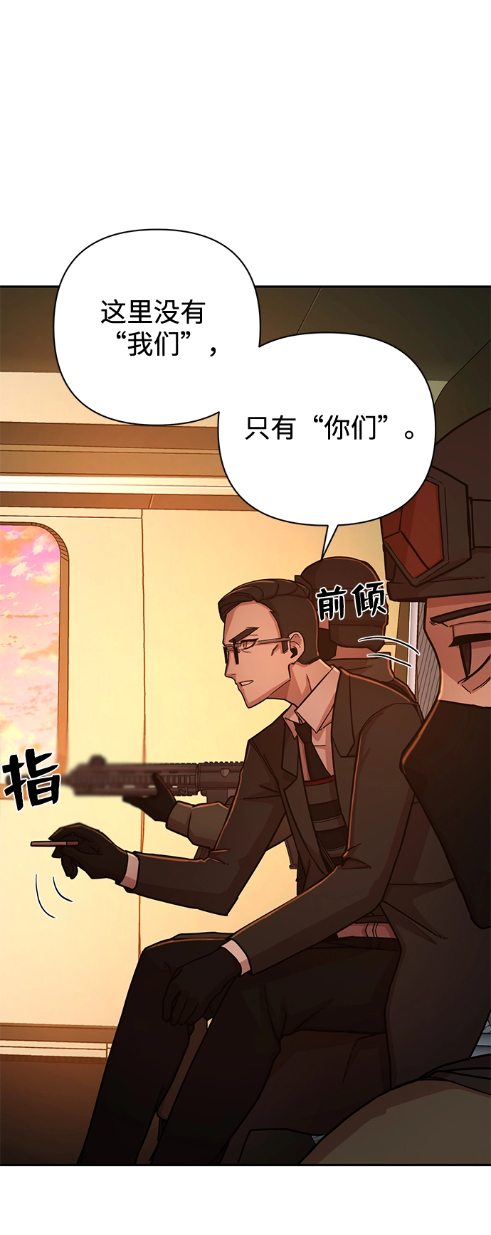 [第10话] 崔正宇（1） 第127页