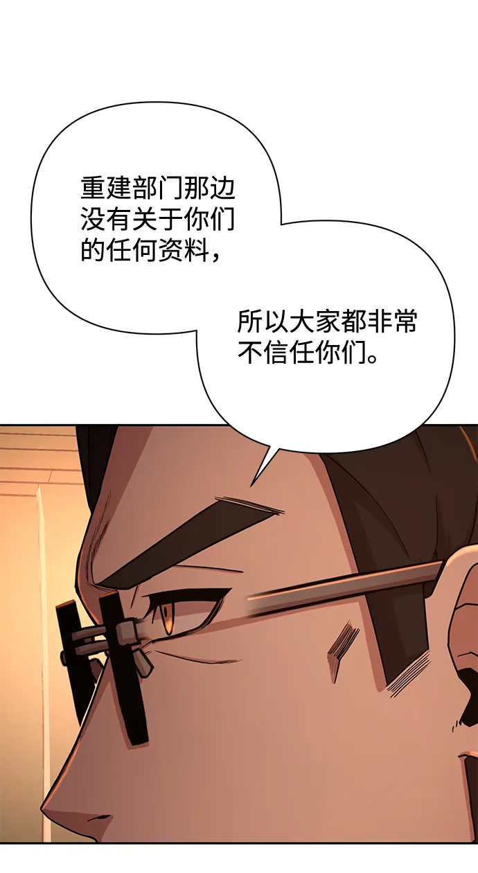 [第10话] 崔正宇（1） 第128页