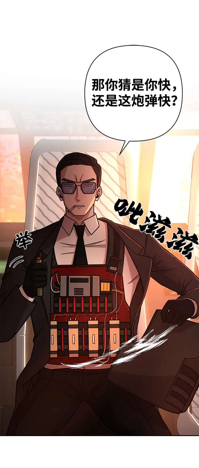 [第10话] 崔正宇（1） 第134页