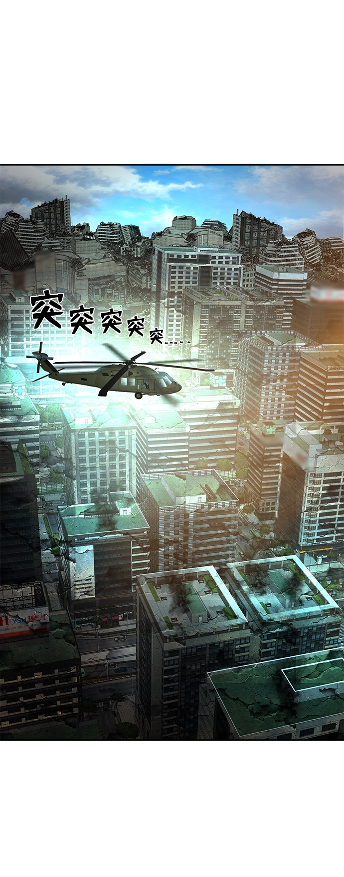 [第10话] 崔正宇（1） 第149页