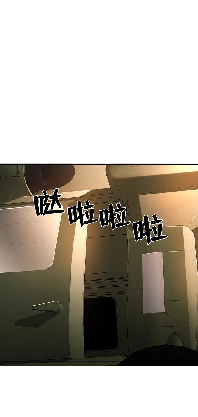 [第10话] 崔正宇（1） 第151页