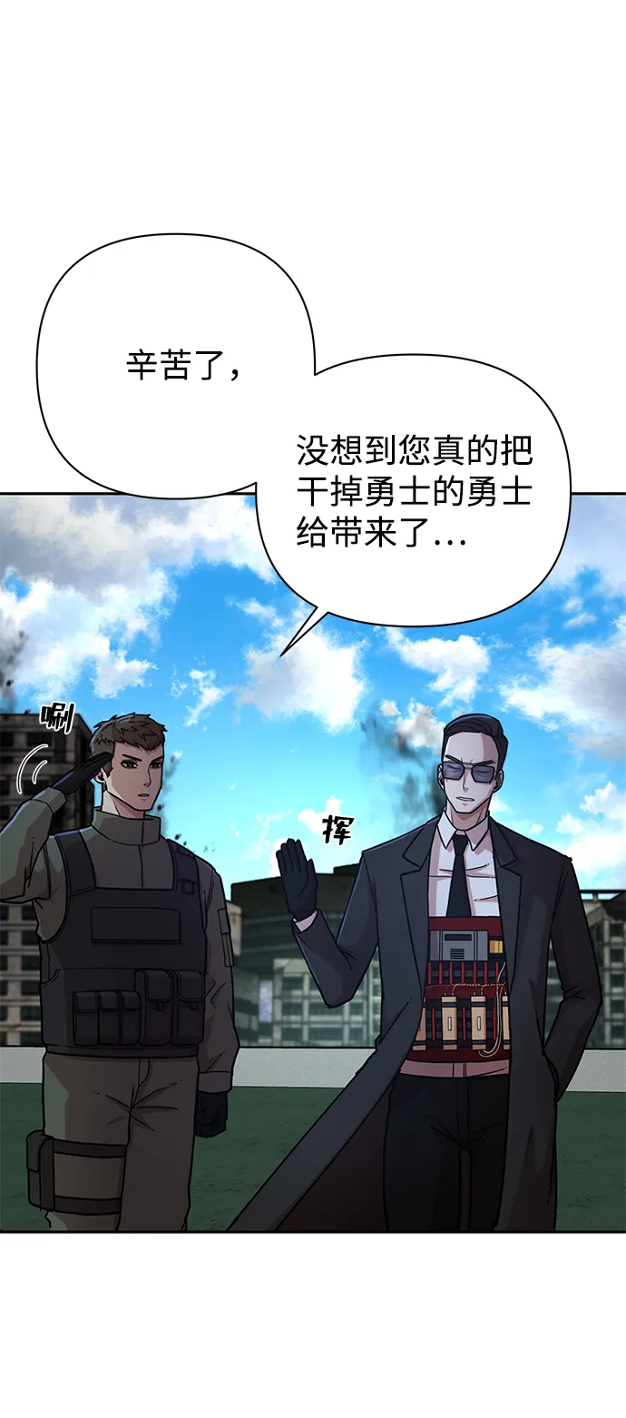 [第10话] 崔正宇（1） 第157页