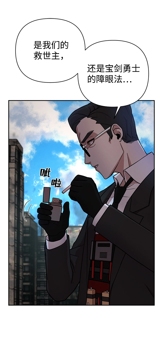 [第10话] 崔正宇（1） 第160页
