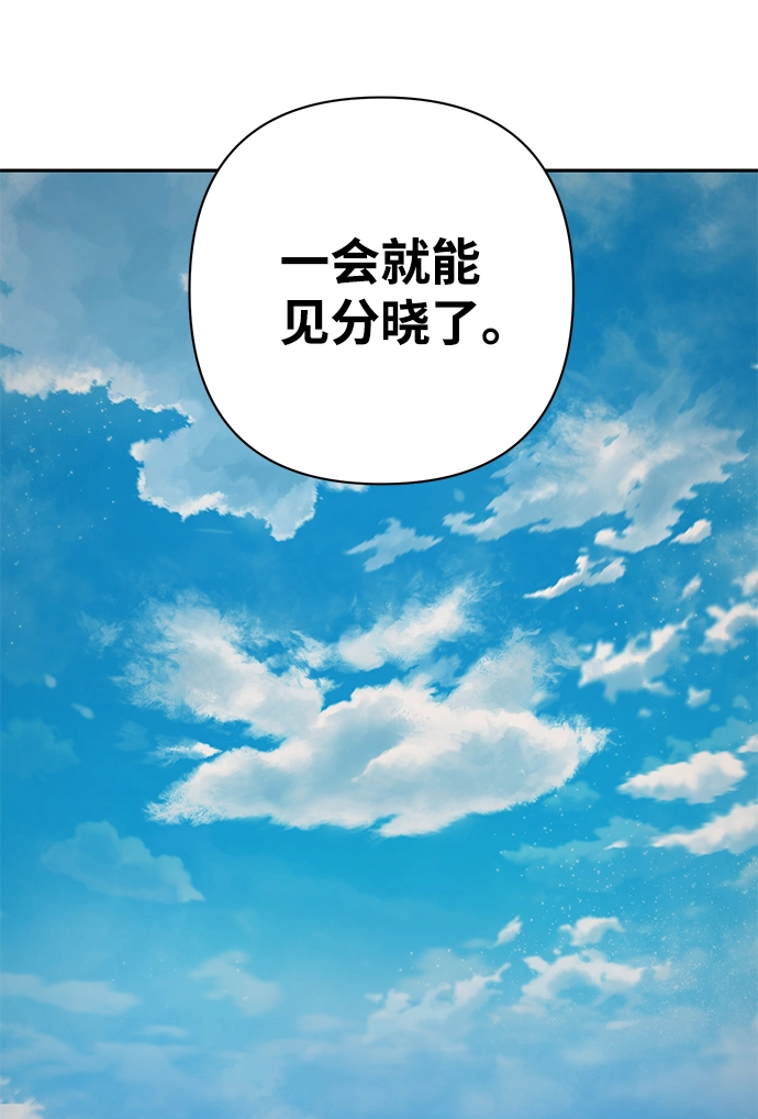 [第10话] 崔正宇（1） 第161页
