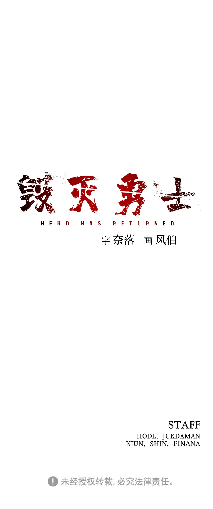 [第10话] 崔正宇（1） 第169页